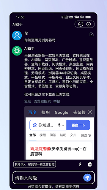 雨见浏览器app最新版