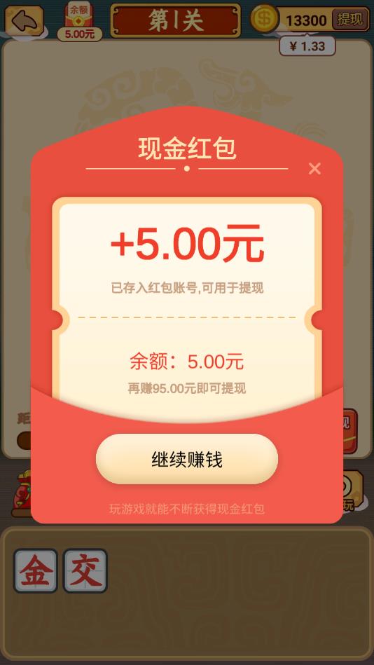 成语闯三国iosapp下载