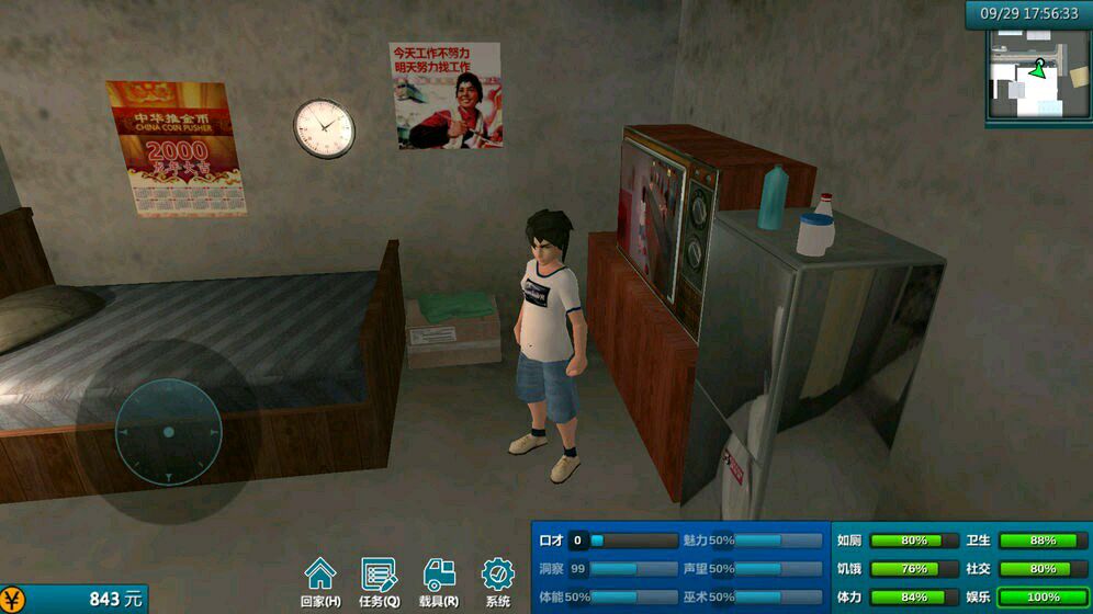 白石洲往事手机app版