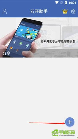 双开助手多开分身版