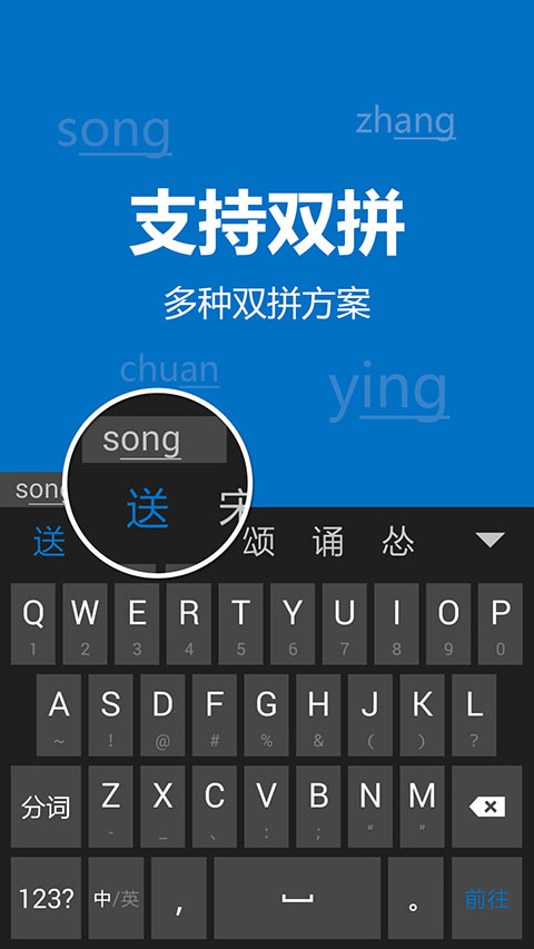 必应输入法2026版