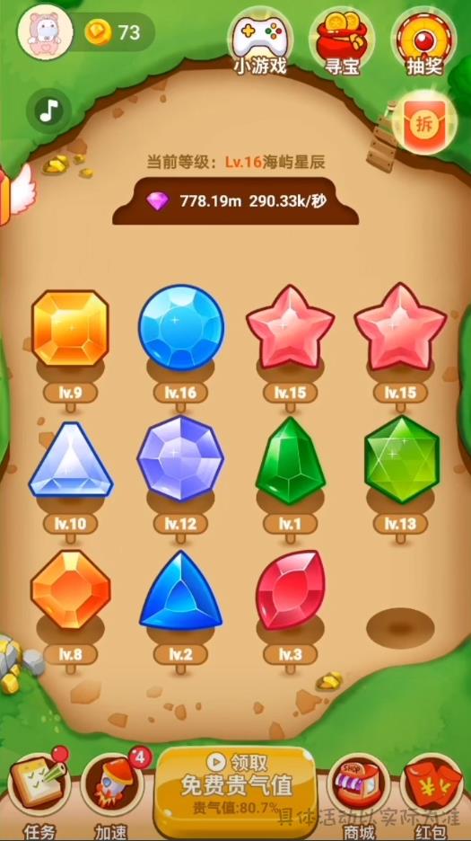 宝石大亨app手机版