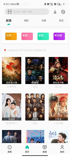 易看pro最新版本安卓app