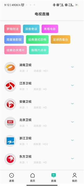 易看pro最新版本安卓app