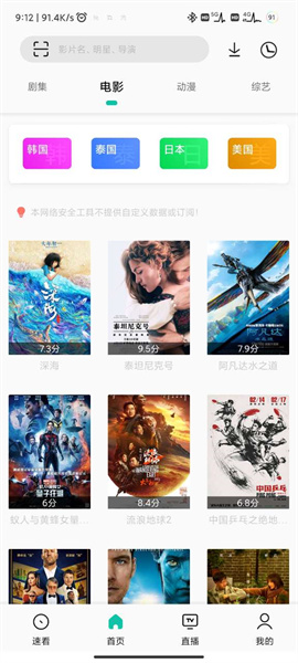 易看pro最新版本安卓app