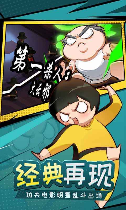 功夫奇遇记app版苹果下载