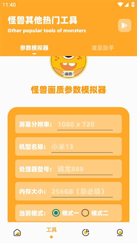 画质怪兽120帧安卓暗区突围安卓下载最新版