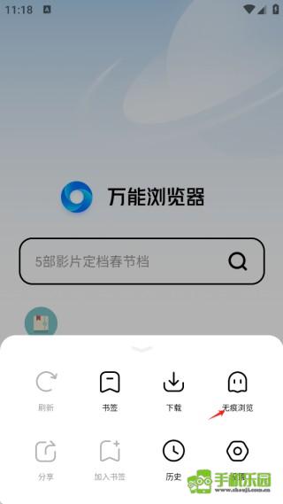 万能浏览器攻略
