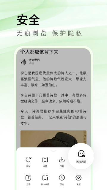万能浏览器安卓版app