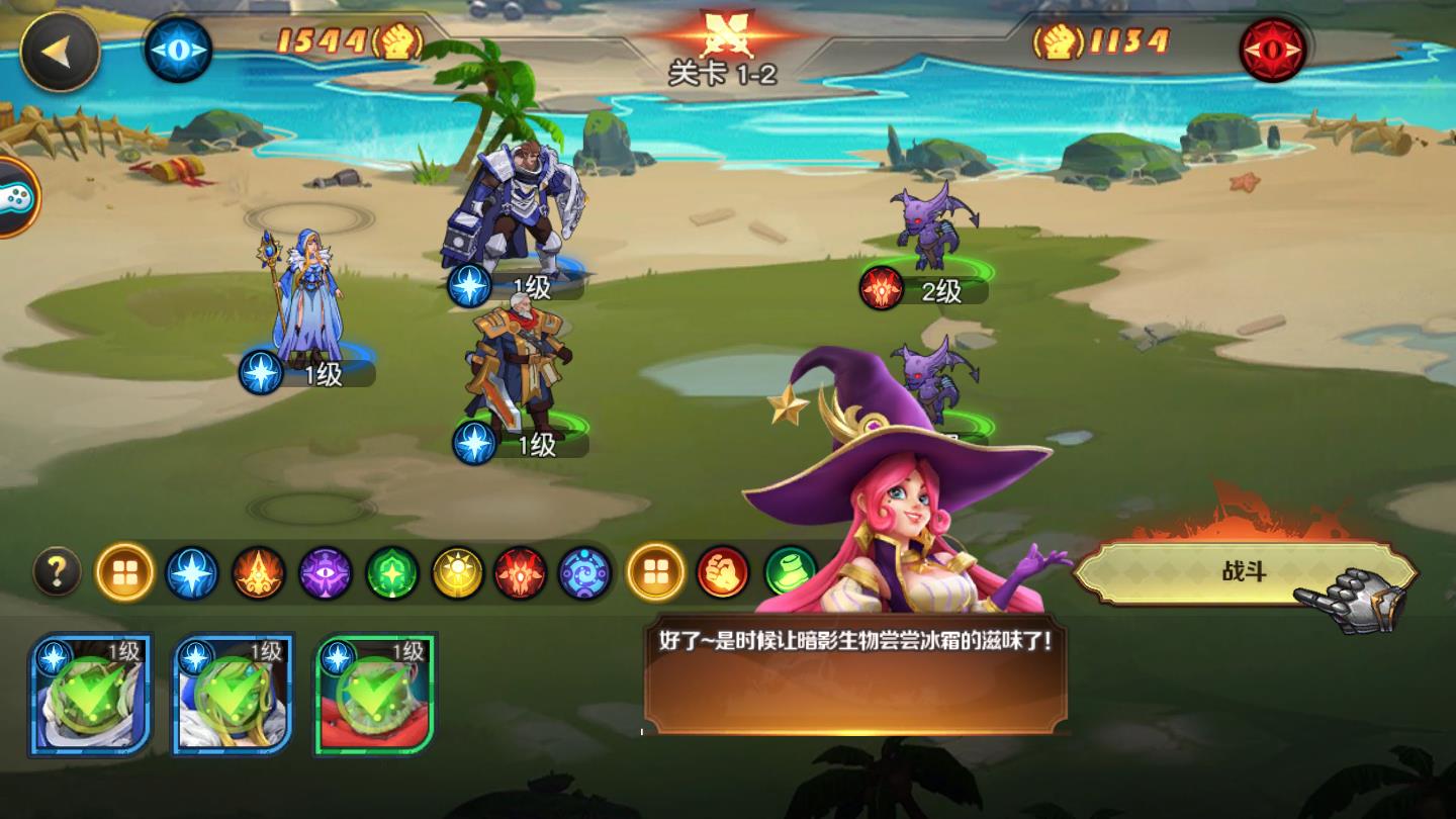 光明领主之剑与元素手机版app