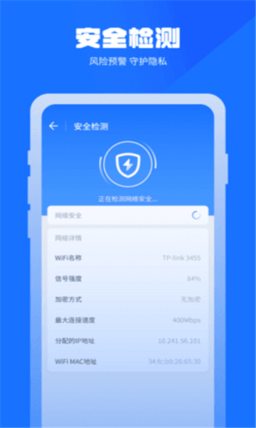 万能清理蛙安卓app