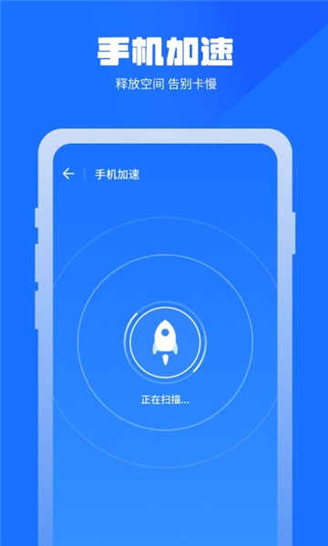 万能清理蛙安卓app