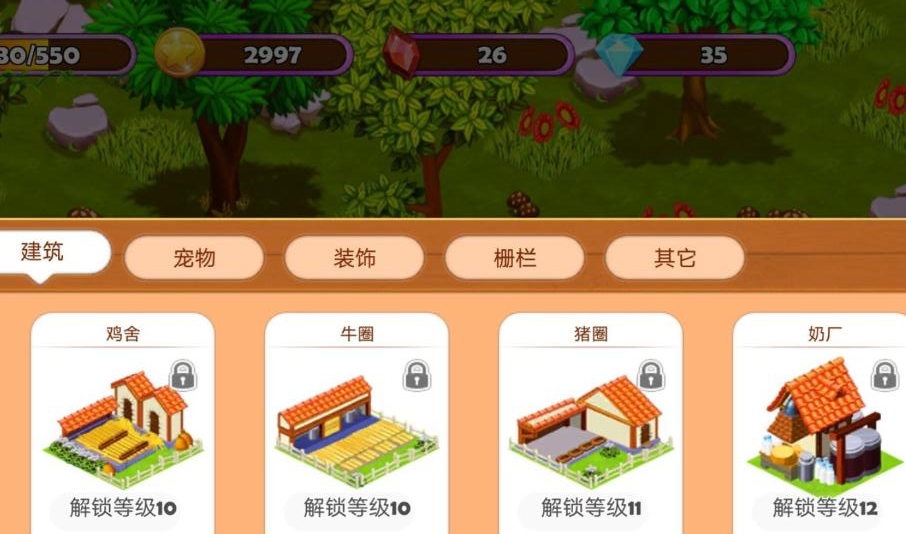 农场模拟器2025版app