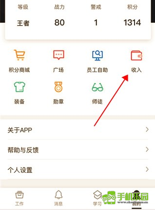 顺丰小哥app苹果版