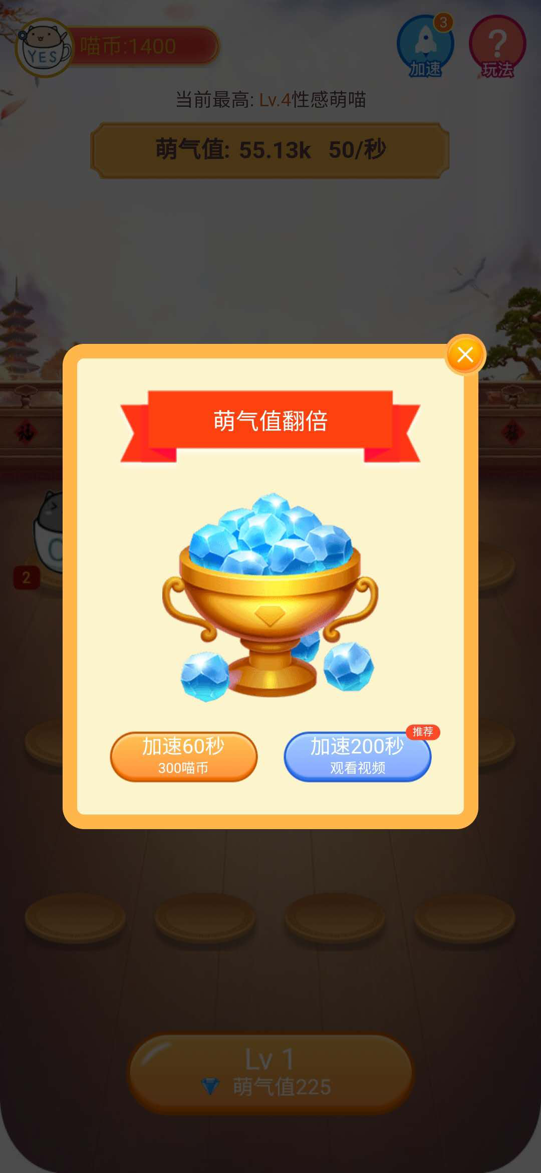 疯狂合体猫2025苹果版