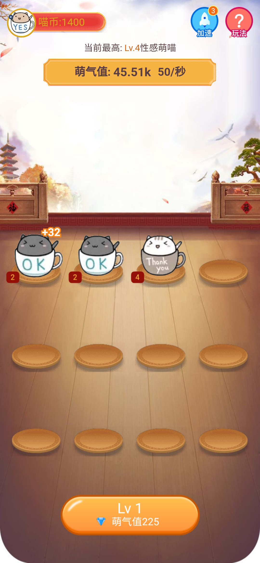 疯狂合体猫2025苹果版