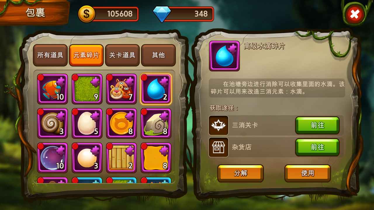 神秘元素消消乐手机版app