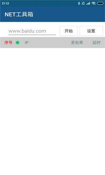 网络工具安卓app下载