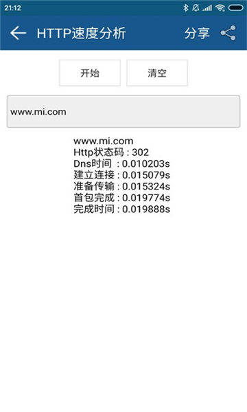 网络工具安卓app下载