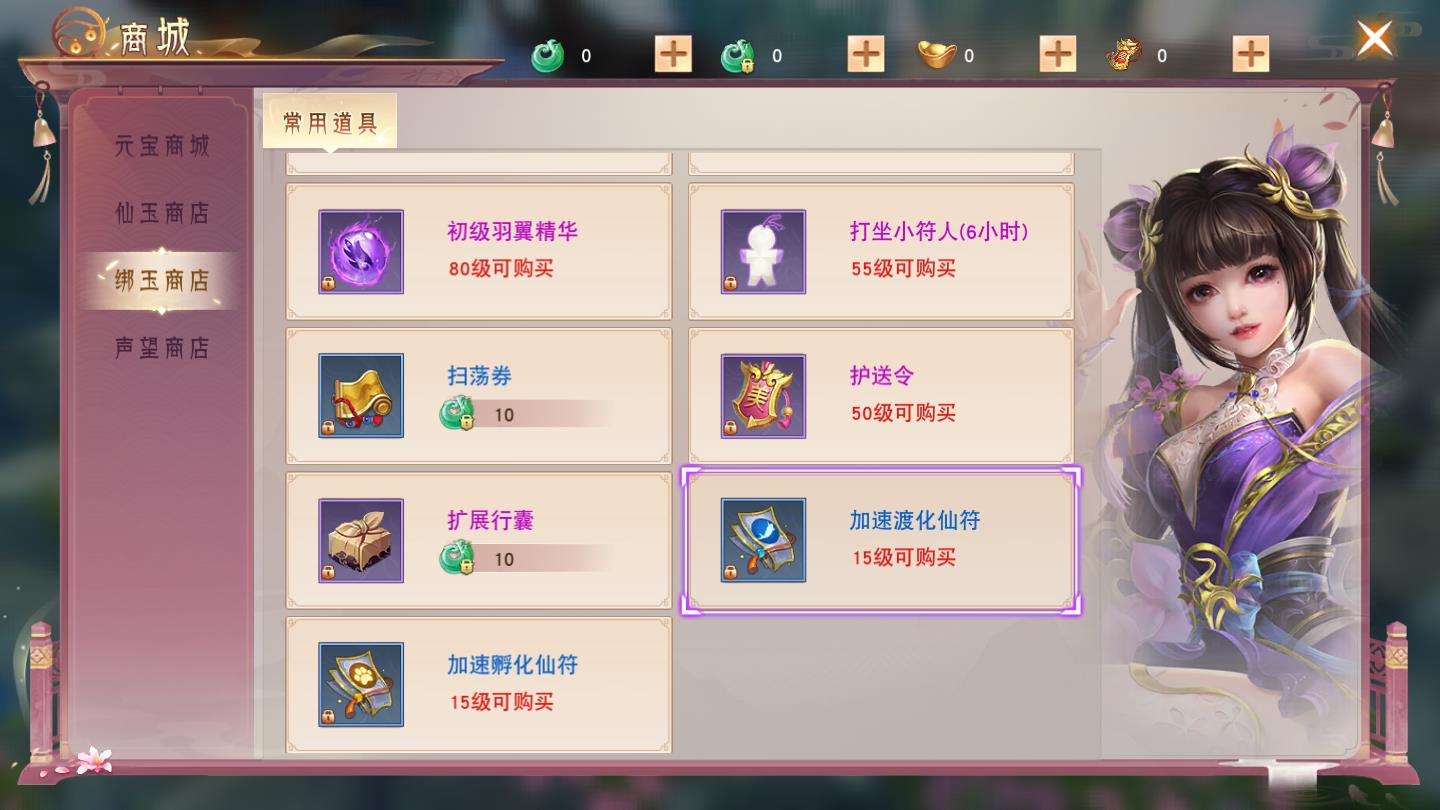 仙神决手机版ios