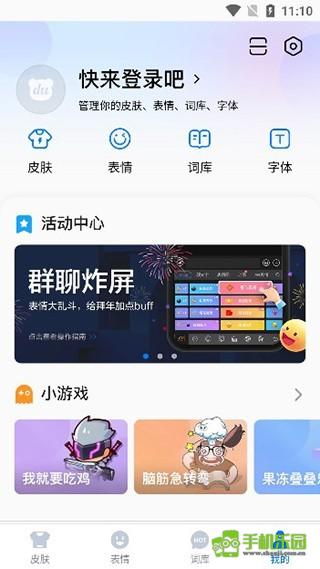 百度输入法定制版攻略