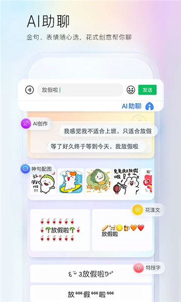 百度输入法定制版最新版安卓版