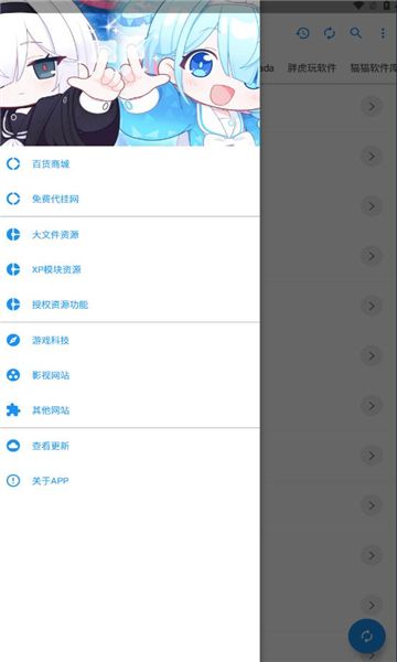 叛逆软件库最新版2026下载