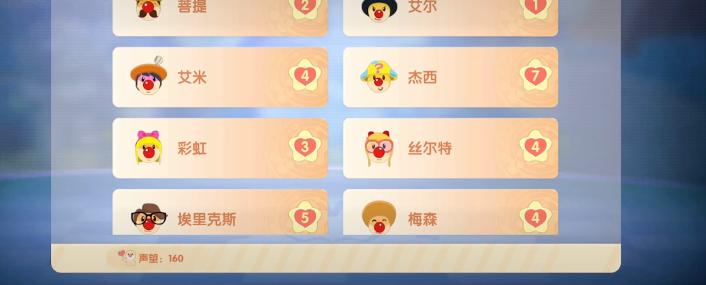 摩尔庄园怎么获得好感度