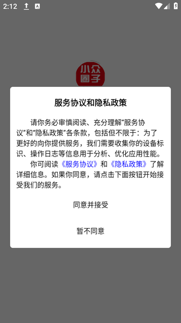 小众圈子app下载