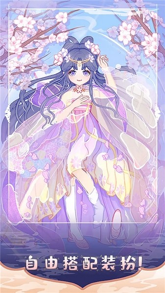 芭比迷你搭配手机版