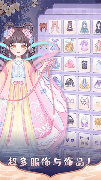 芭比迷你搭配手机版