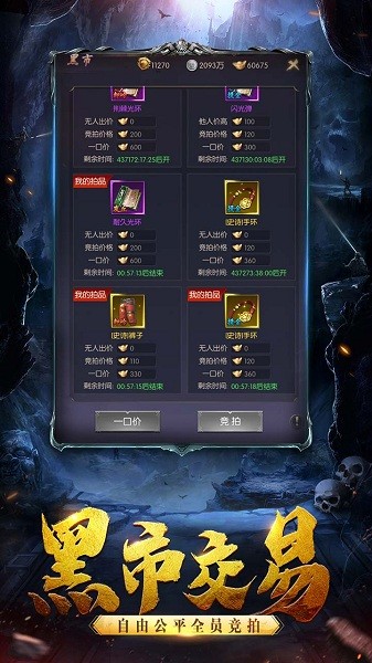 摸金校尉之西夏迷踪最新版最新游戏