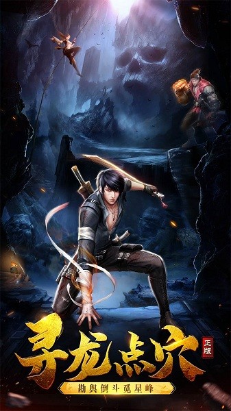 摸金校尉之西夏迷踪最新版最新游戏