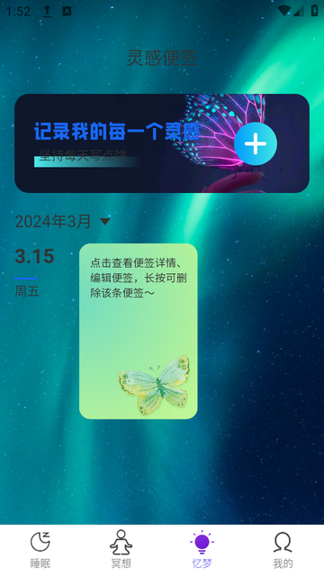 梦蝶行影最新版