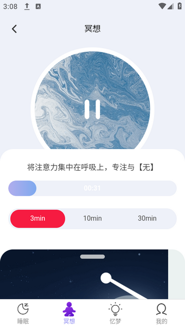 梦蝶行影最新版
