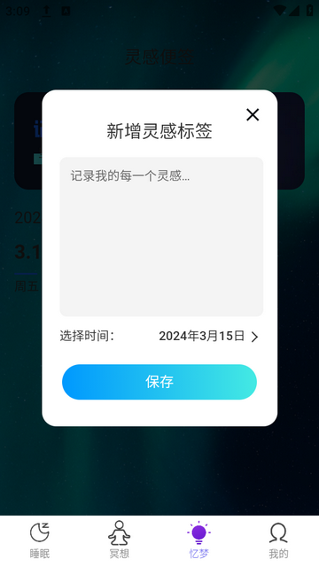 梦蝶行影最新版