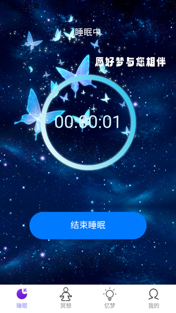 梦蝶行影最新版