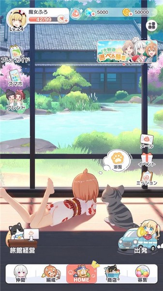 魔女的泡汤生活app版ios下载