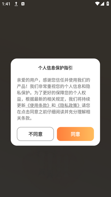 哄哄女友神器下载安装