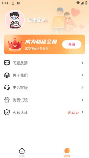 哄哄女友神器最新版