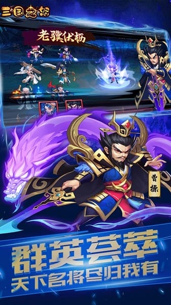 三国之怒游戏免费最新版下载