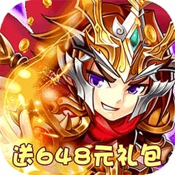 三国之怒免费最新版下载