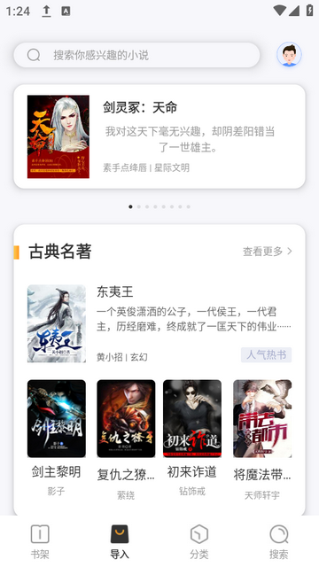 野象TXT免费阅读小说免费版