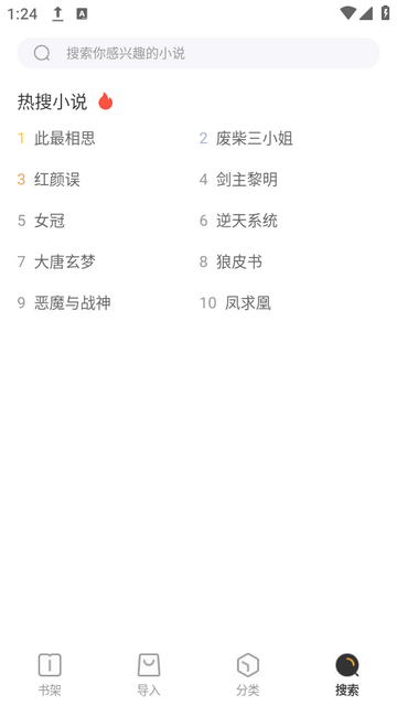 野象TXT免费阅读小说免费版