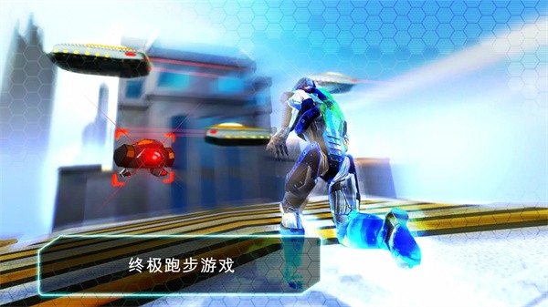 机器人跑酷手机app版