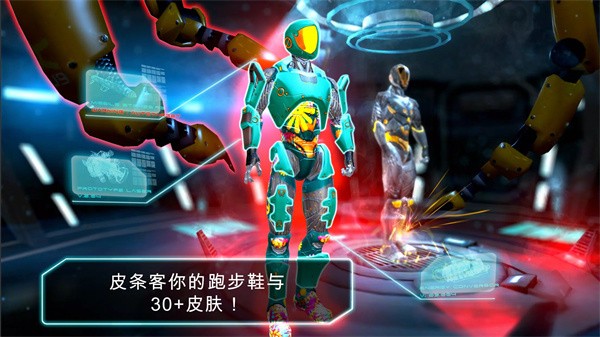机器人跑酷手机app版