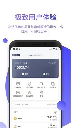 葡萄交易所官方下载