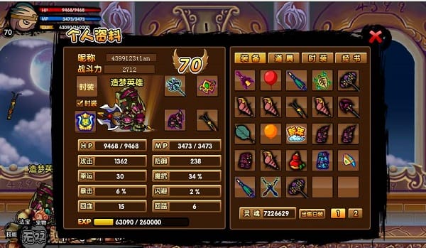 天庭战争手机版最新版免费下载