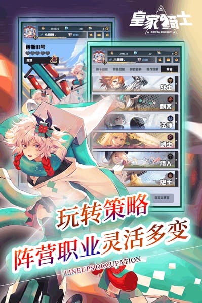 皇家骑士300自走棋九游客户端安卓游戏下载