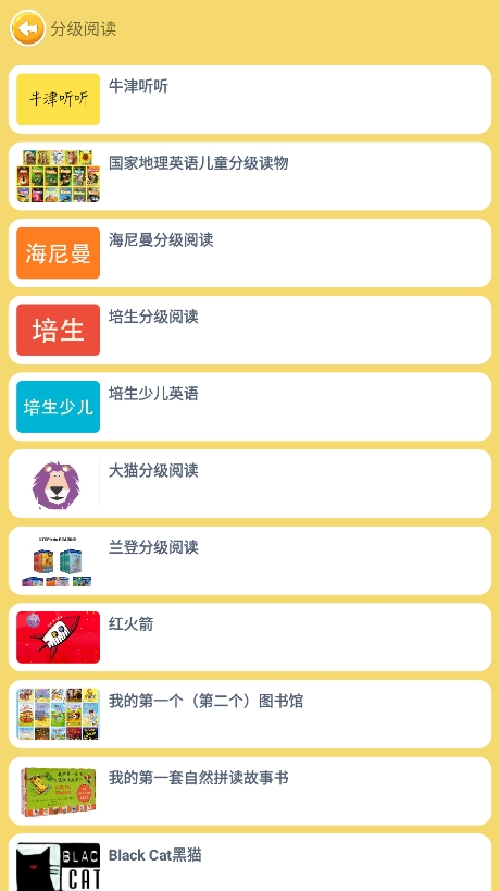 蓝思英语苹果版